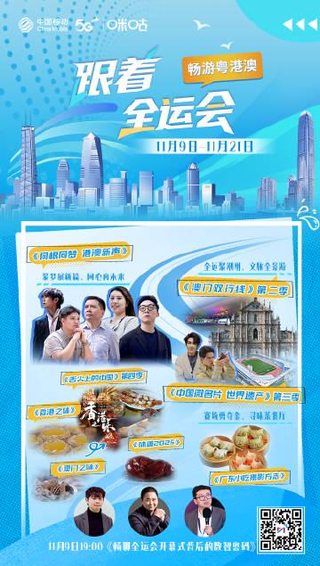 海外华人看不了《同根同梦》?3招教你解锁大湾区纪录片地区限制