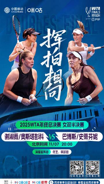 海外华人看WTA总决赛必看!3招解决地区限制卡顿问题