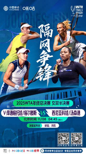 海外华人看WTA总决赛必看!3招解决地区限制卡顿问题