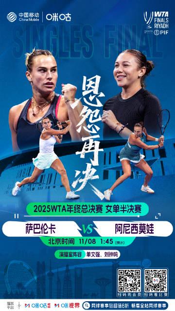 海外华人看WTA总决赛必看!3招解决地区限制卡顿问题