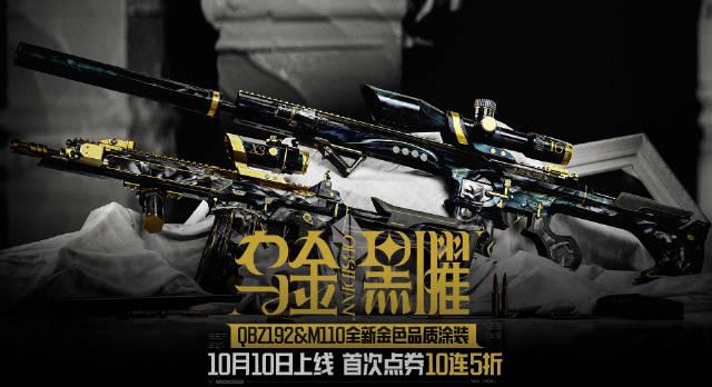 刷到暗区突围新枪上线的消息,我连夜给海外表弟打电话:这波福利不能错过!