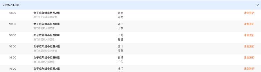 海外华人如何破解地区限制?3招教你轻松观看全运会朱婷比赛