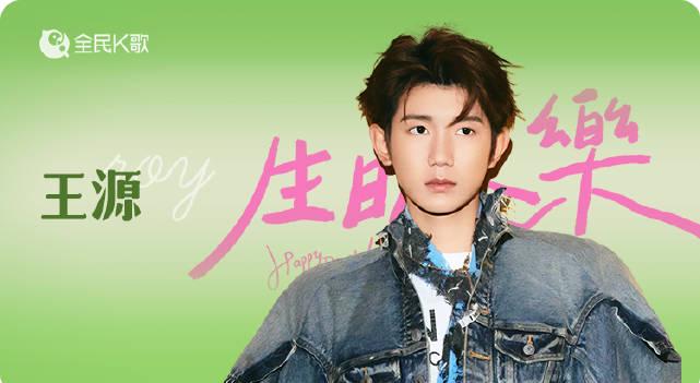 海外华人如何解锁王源生日应援?3招教你突破地区限制看万人合唱