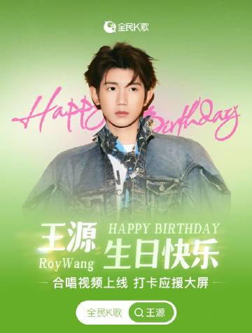 海外追星党必看!手把手教你参与王源生日应援打卡活动