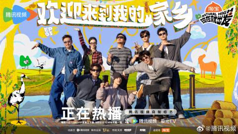 海外华人如何解除地区限制观看《现在就出发3》:从丹顶鹤舞蹈到东北美食的完整指南