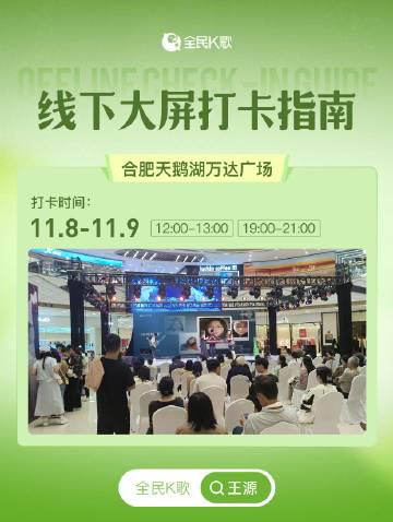 海外追星党必看!手把手教你参与王源生日应援打卡活动