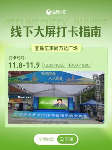 海外追星党必看!手把手教你参与王源生日应援打卡活动