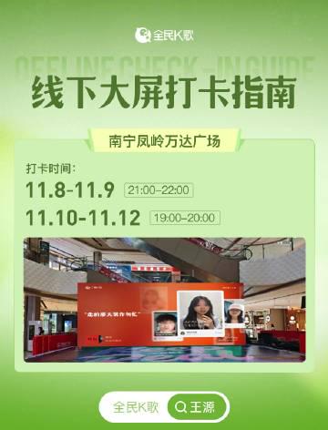 海外追星党必看!手把手教你参与王源生日应援打卡活动