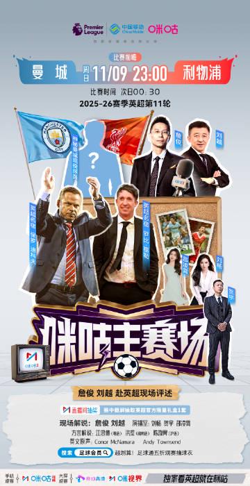 海外华人必看!三步教你解锁英超直播,告别地区限制烦恼