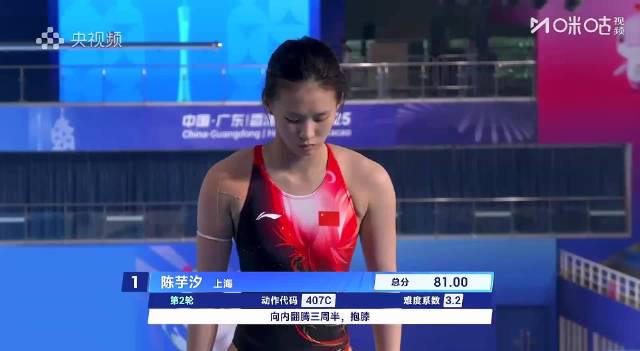 海外华人如何解锁全运会直播?3招教你轻松观看陈芋汐407C完美一跳