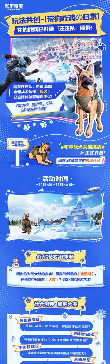 海外华人必看!和平精英战犬系统全面解析,教你如何突破地区限制畅玩新版本