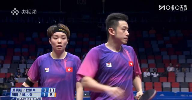 海外看不了全运会?3招教你解锁黄镇廷/杜凯琹混双晋级精彩瞬间