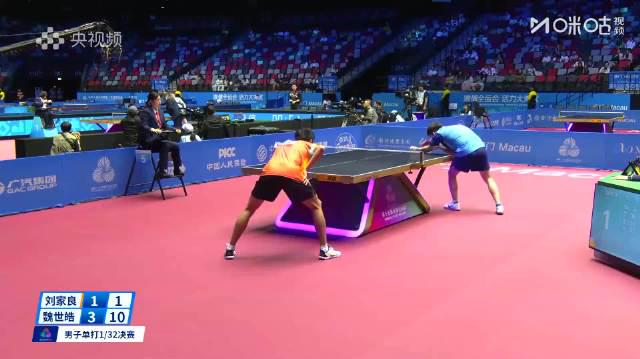 全运会乒乓球爆冷开局!魏世皓逆转晋级将战王楚钦,首轮对决悬念拉满