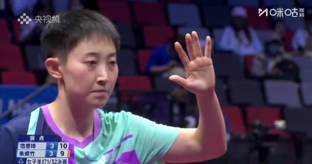 全运会惊险一幕!范思琦4-3险胜朱成竹,下一轮直面王曼昱