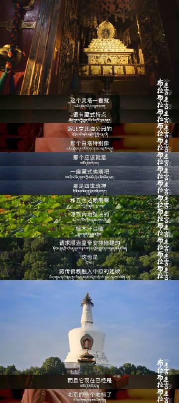 北海公园隐藏的藏式建筑秘密:不用去拉萨也能打卡布达拉宫同款白塔