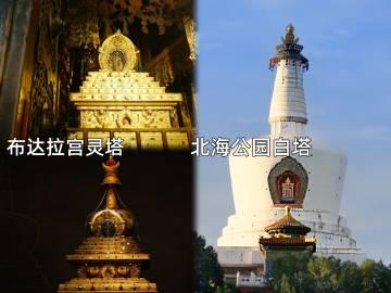 北海公园隐藏的藏式建筑秘密:不用去拉萨也能打卡布达拉宫同款白塔