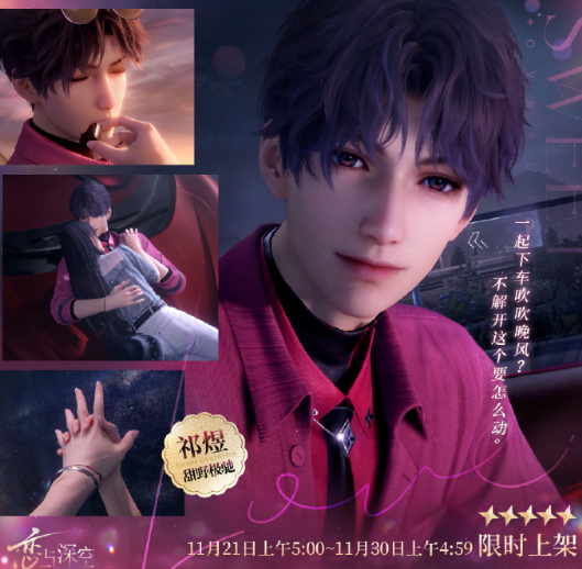 国外怎么玩恋与深空国服