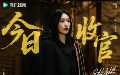 海外华人如何解除地区限制观看《枭起青壤》?告别卡顿,重温收官热血瞬间