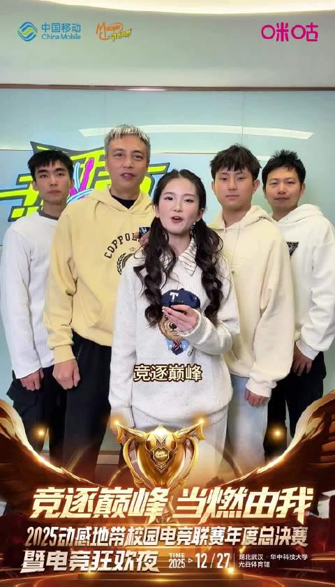 海外华人看不了国内综艺?别急,手把手教你解锁《动感地带电竞狂欢夜》!