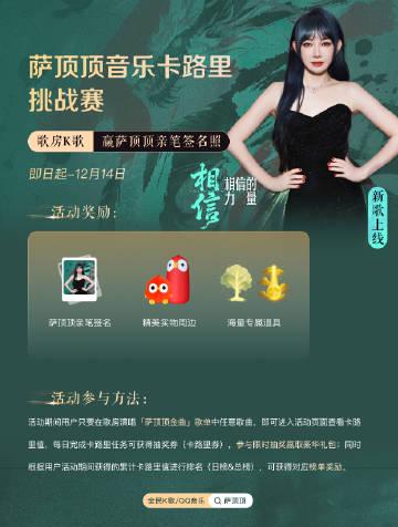 海外华人听不了萨顶顶新歌?别急,一招教你解除QQ音乐/全民K歌地区限制!