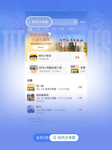 海外追星不用愁!手把手教你解锁国内音视频,和偶像零距离