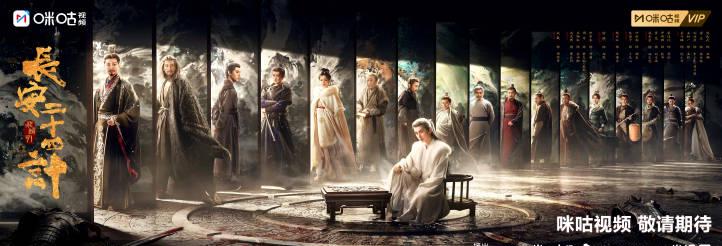 《长安二十四计》官宣!成毅领衔,刘奕君王劲松飙戏,这阵容太顶了