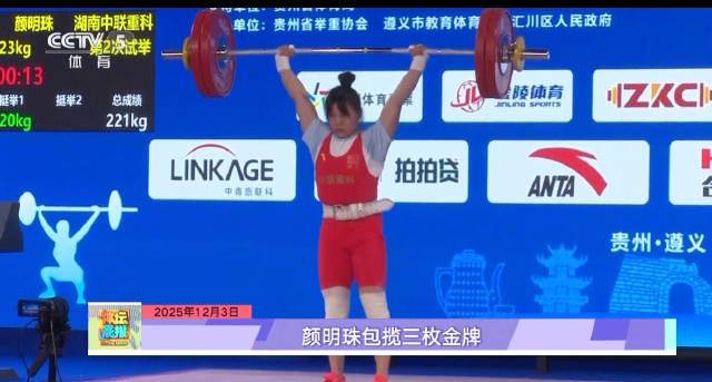 最后一举绝地反超!全国举重冠军赛上演心跳瞬间,普通人如何练就强大心态?