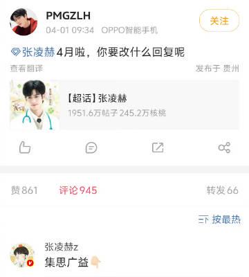 张凌赫宠粉新高度!连续11个月更换自动回复,网友:这谁顶得住?