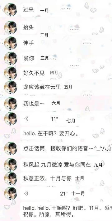 张凌赫宠粉新高度!连续11个月更换自动回复,网友:这谁顶得住?