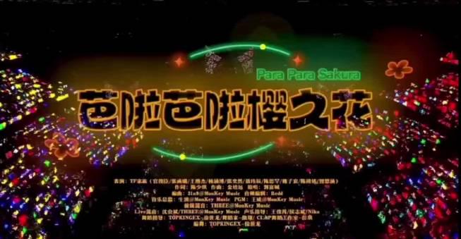 海外华人看不了国内跨年晚会?别急,这份“回家”指南请收好