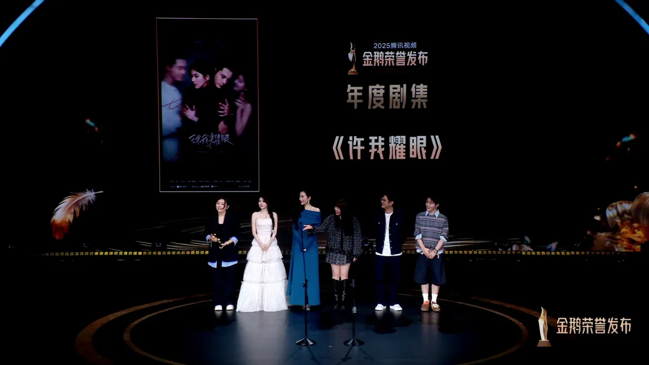 海外华人追剧指南:手把手教你解锁大陆影视资源,告别《许我耀眼》等热播剧的播放限制