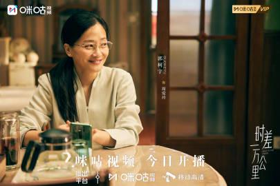 《时差一万公里》开播!刘佳郭柯宇领衔,海外华人如何追剧不卡顿?