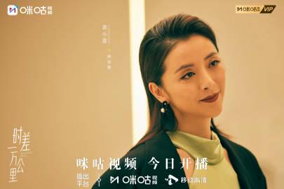 《时差一万公里》开播!刘佳郭柯宇领衔,海外华人如何追剧不卡顿?