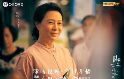 《时差一万公里》开播!刘佳郭柯宇领衔,海外华人如何追剧不卡顿?