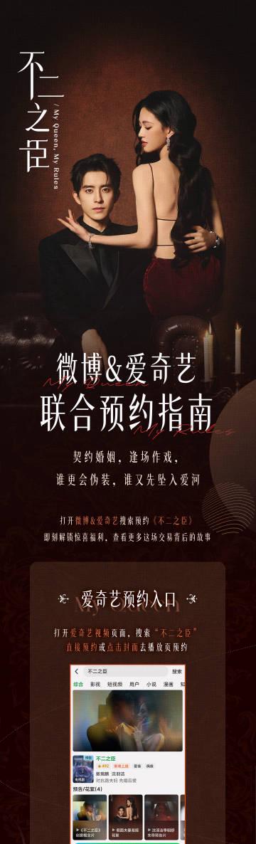 海外华人追剧福利!《不二之臣》主演签名照等你拿,但QQ音乐版权限制怎么破?
