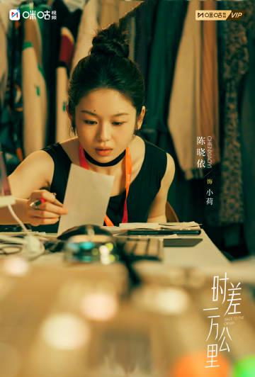 海外追剧党必看!《时差一万公里》全网首播,教你轻松解锁国内影视资源