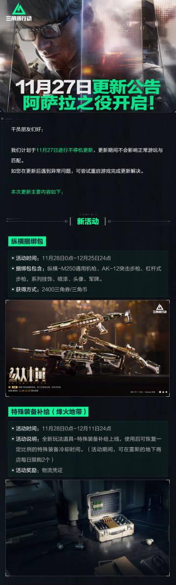 人在海外,想玩《三角洲行动》新版本却卡在“地区限制”?别急,这篇攻略帮你搞定!