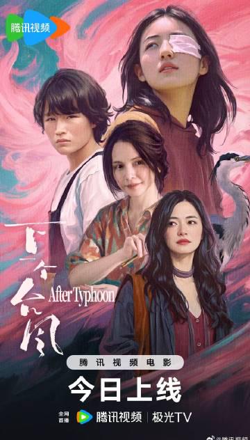 海外华人必看:轻松解除地区限制,畅享《下一个台风》等大陆影视综艺完整攻略