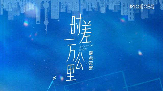 海外华人追剧福音!《时差一万公里》开播,罗晋任素汐上演跨国带货大戏,手把手教你破解地域限制!