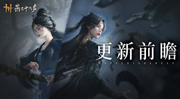 东南亚地区玩家玩燕云十六声国服延迟太高